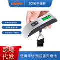 Portable Electronic Luggage Scale 50KG