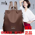New Texture Oxford Cloth Women's Backpack (Brown)